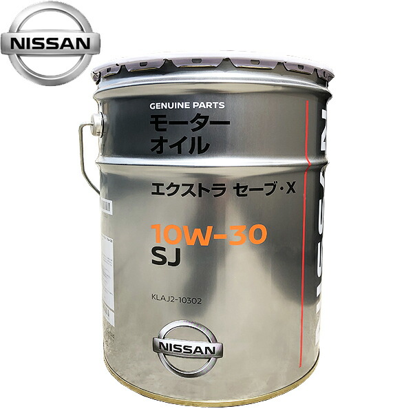 人気上昇中 日産 純正 エンジンオイル ガソリン車用 SJエクストラセーブ X 10W-30