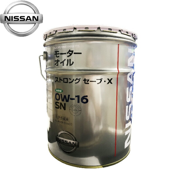 日産 純正 エンジンオイル SN ストロングセーブX 0W-16 20L KLAN9-01602