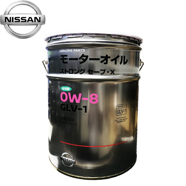 モーターオイル ストロングセーブX 0W-8 GLV-1 楽天市場】日産 純正 エンジンオイル GLV-1 ストロングセーブX