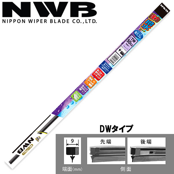 楽天市場】NWB 日本ワイパーブレード デザインワイパー用 グラファイトワイパー 替えゴム 475mm DW48GN : CARPARTS  TRIADIC