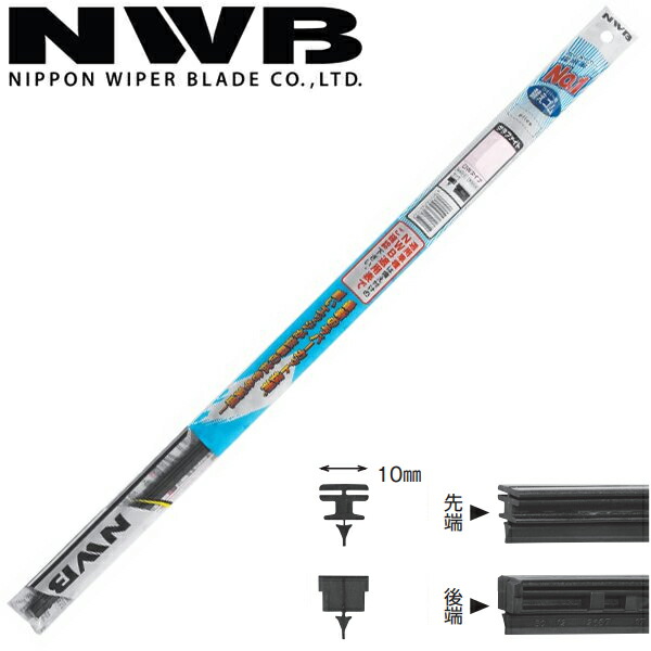 【楽天市場】NWB 日本ワイパーブレード デザインワイパー用 グラファイトワイパー 替えゴム 475mm DW48GN : CARPARTS  TRIADIC