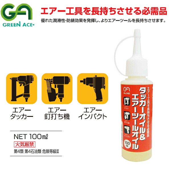 楽天市場】GREEN ACE グリーンエース キースムーズ パウダー潤滑剤 90ml #930 : CARPARTS TRIADIC