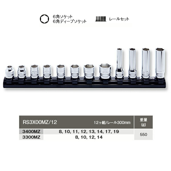 Ko Ken コーケン Z Eal 3 8 9 5sq 6角ソケット ディープソケット混合レールセット 12ヶ組 Rs3x00mz 12 Natural Gaz Org