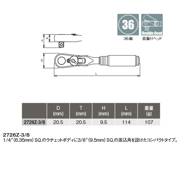 Ko Ken コーケン Z Eal 3 8 9 5sq 首振りラチェット握り コンパクト 全長114mm 2726z 3 8 Sanmatiaswsd Com Ar