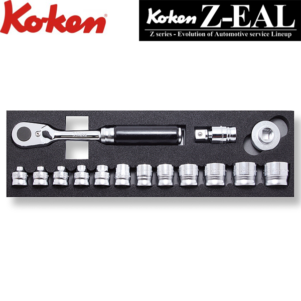 Ko Ken コーケン Z Eal 3 8 9 5sq ソケットツールセット 15ヶ組 3285za Sermus Es