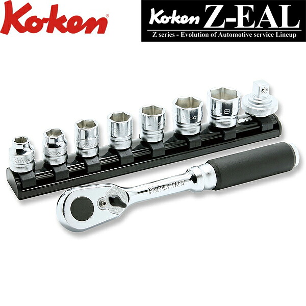 Ko-ken コーケン Z-EAL 3/8 9.5sq. ソケットツールセット 9ヶ組 3285ZE｜CARPARTS TRIADIC