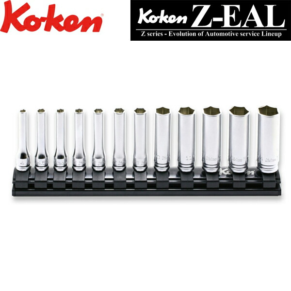 Ko Ken コーケン Z Eal 1 4 6 35sq 6角ディープソケットレールセット 12ヶ組 Rs2300mz 12 Salon Raquet De