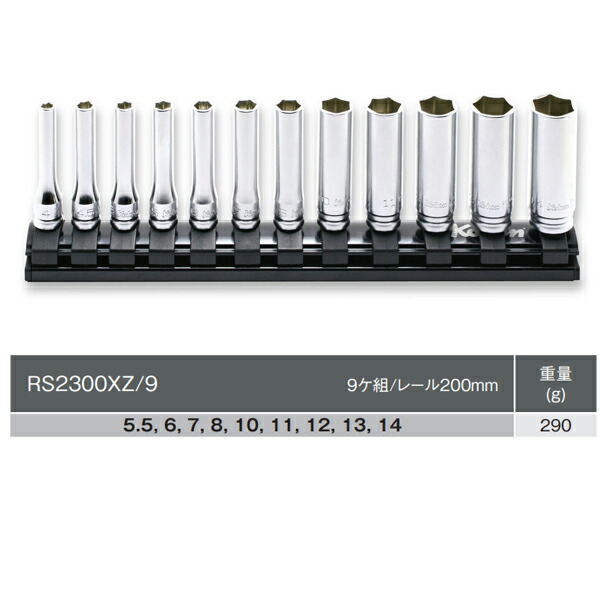 Ko Ken コーケン Z Eal 1 4 6 35sq 6角ディープソケットレールセット 12ヶ組 Rs2300mz 12 Salon Raquet De