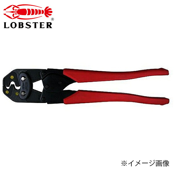 LOBSTER ロブテックス 銅線用 裸圧着端子・裸圧着捩り用 圧着手道具 AK38A