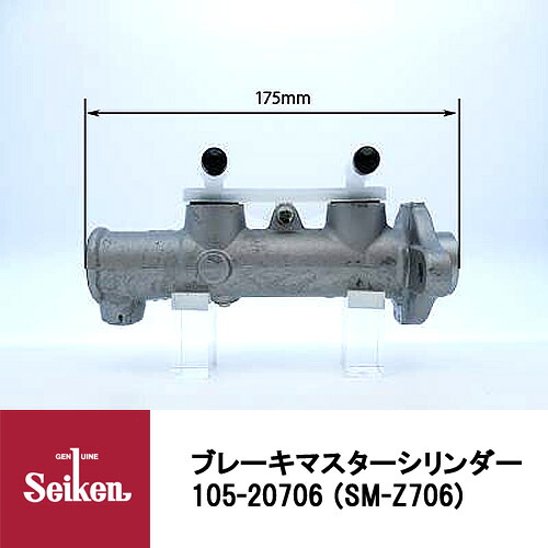Seiken 制研化学工業 ブレーキマスターシリンダー 105-20706 代表品番：S47P-43-400｜CARPARTS TRIADIC 18,035円
