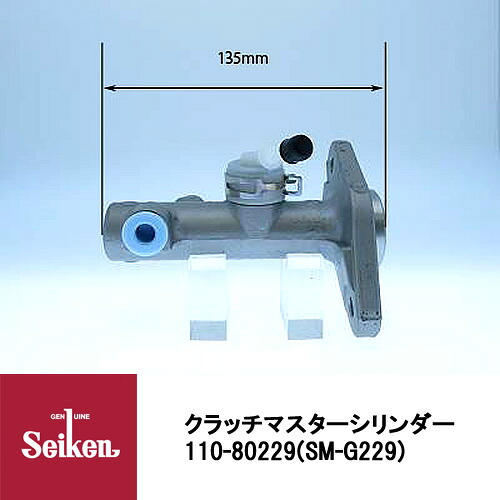 Seiken 制研化学工業 クラッチマスターシリンダー 110-80229 代表品番：30610-89TB9/1K01-41-990｜CARPARTS TRIADIC