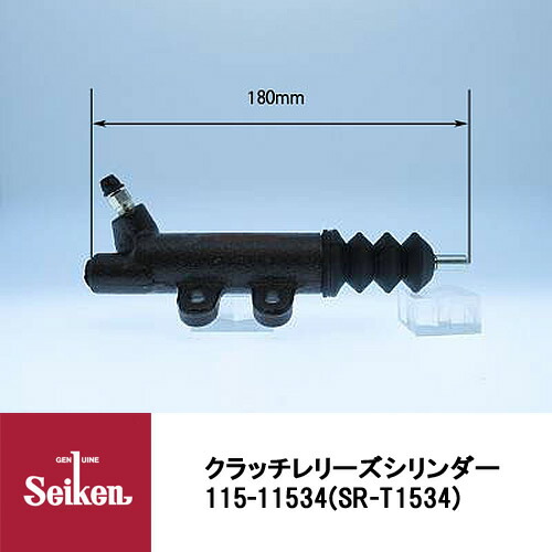 シズリン様 楽天市場】Seiken 制研化学工業 クラッチレリーズシリンダー 115