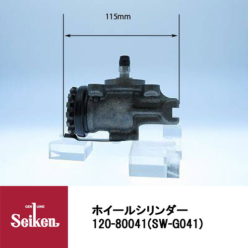 Seiken 制研化学工業 ブレーキホイールシリンダー 120-80041 代表品番：5-476100047-3/5-47610062-0 9,825円