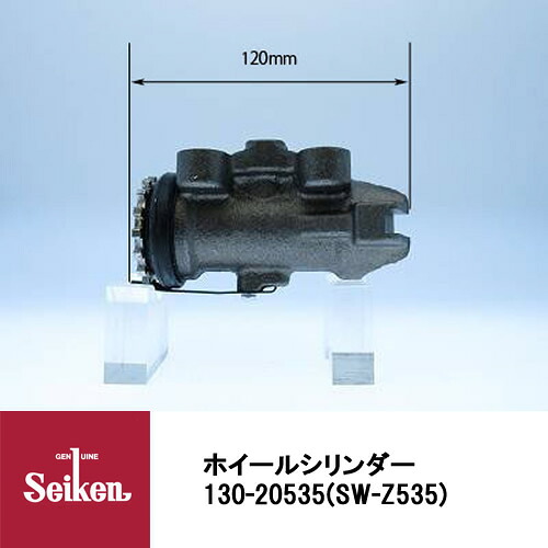 Seiken 制研化学工業 ブレーキホイールシリンダー 130-20535 代表品番：W211-26-410