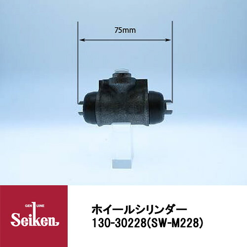 Seiken 制研化学工業 ブレーキホイールシリンダー 130-30228 代表品番:MB668453|CARPARTS TRIADIC
