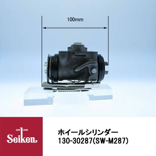 Seiken 制研化学工業 ブレーキホイールシリンダー 130-30287 代表品番：MK355880
