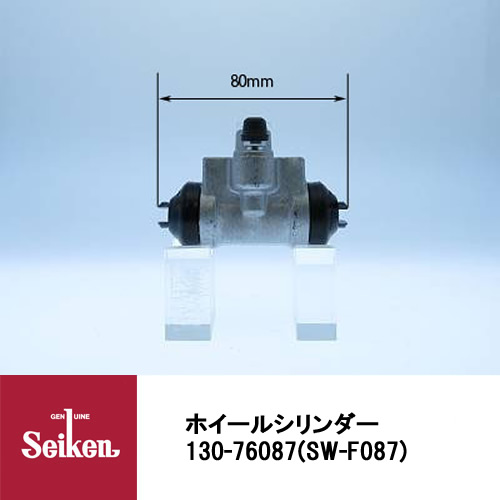 【楽天市場】seiken 制研化学工業 ブレーキホイールシリンダー 130 76087 代表品番：26645 Tc000 26645
