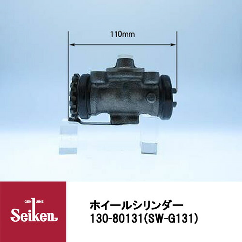 Seiken 制研化学工業 ブレーキホイールシリンダー 130-80131 代表品番：44100-89TB9/8-94128143-1｜CARPARTS TRIADIC