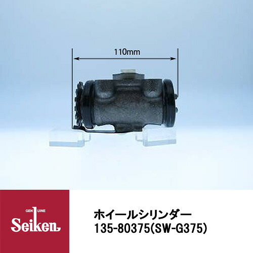 Seiken 制研化学工業 ブレーキホイールシリンダー 135-80375 代表品番：44100-89TA7/8-94414694-0｜CARPARTS TRIADIC