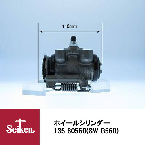 Seiken 制研化学工業 ブレーキホイールシリンダー 135-80560 代表品番：44100-89TH6/1K03-26-410｜CARPARTS TRIADIC