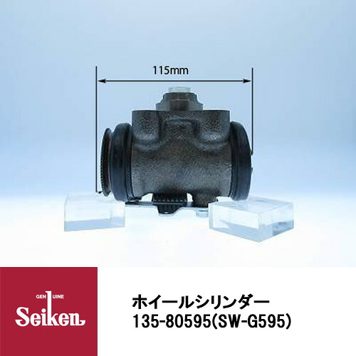 Seiken 制研化学工業 ブレーキホイールシリンダー 135-80595 代表品番：8-97358878-0/1K0C-26-610