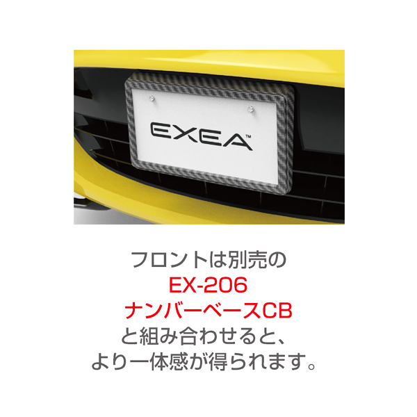 EXEA 星光産業 EX-207 ナンバーフレーム 光沢カーボン調 前後セット 普通車 樹脂製 軽自動車兼用 最大87％オフ！ 普通車