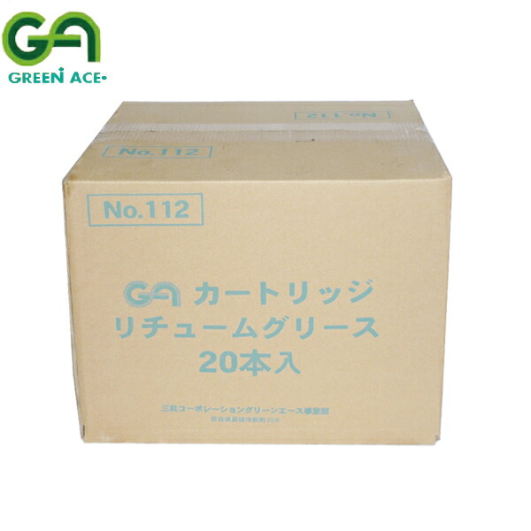 GREEN ACE 緑であることはやりっ子 リチュームグリース 全能型 400g×20本 #112 貨物輸送無料