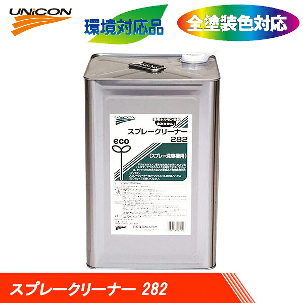 UNICON ユニコン スプレー洗車機用 スプレークリーナー 282 18kg 16312 送料無料｜CARPARTS TRIADIC