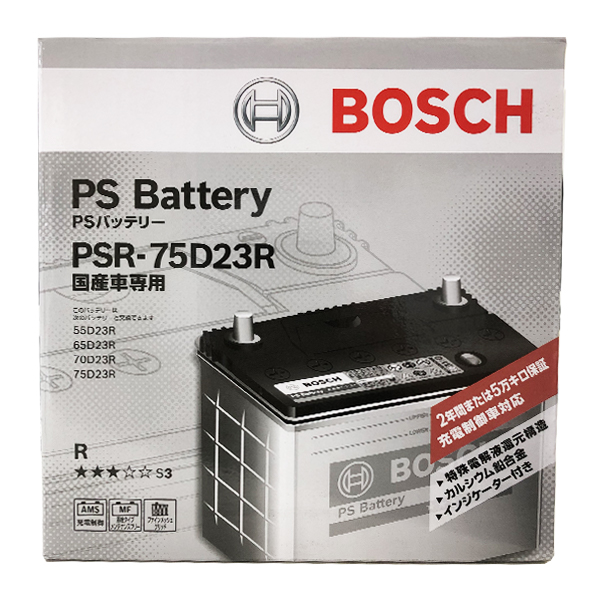 楽天市場】BOSCH ボッシュ 国産車用 バッテリー PSRシリーズ 充電制御車対応 新品 PSR-75D23R：Car Parts TSC