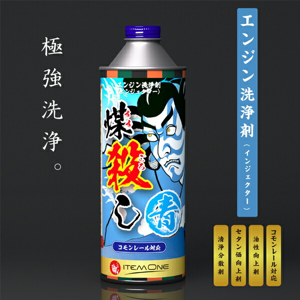 楽天市場 Dpfドットコム ディーゼル車用 エンジン洗浄剤 インジェクタークリーナー 煤殺し 青 500ml Car Parts Tsc