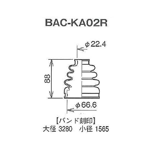 Speasy スピージー 分割式 BAC-KA02R ドライブシャフトブーツ 【限定品】