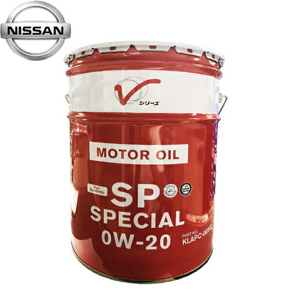 タイムセール中 領収証発行可能！日産 SP スペシャル 0W-20 20L 1 日産 SPスペシャル 0W-20 20L (車用エンジンオイル) 価格比較