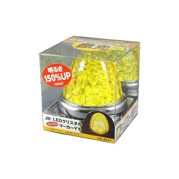 楽天市場】JB LEDクリスタルハイパワーマーカー 激光 イエローレンズ