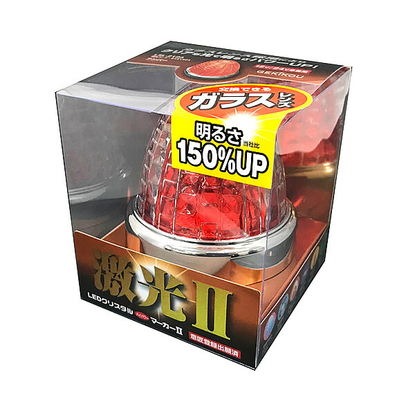 【最終価格】ＪB LEDクリスタルハイパワー　アンバー 10個 楽天市場】JB 激光 LEDクリスタルハイパワーマーカーランプ アンバー