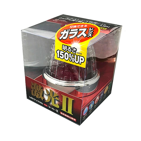 楽天市場】JB 激光 LEDクリスタルハイパワーマーカーランプ ブルー LSL