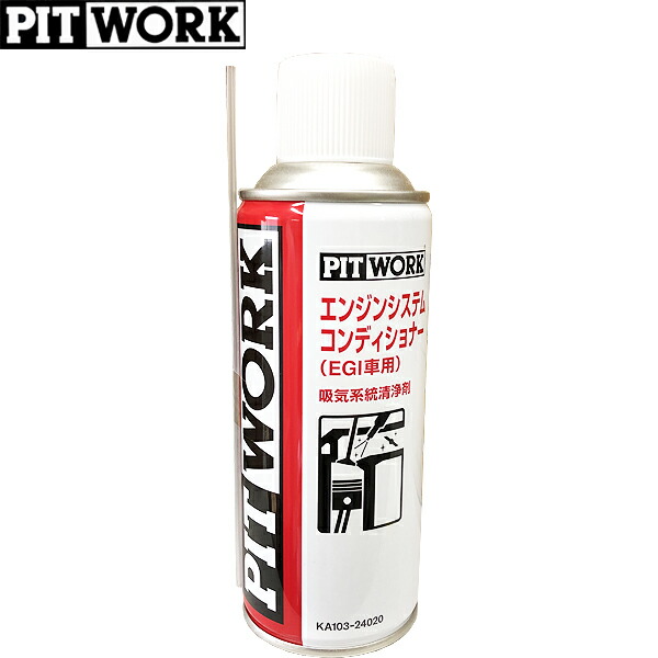 ストアー PITWORK ピットワーク EGI車用 吸気系統清浄剤 エンジンシステムコンディショナー 霧状タイプ 240ml KA103-24020  qdtek.vn