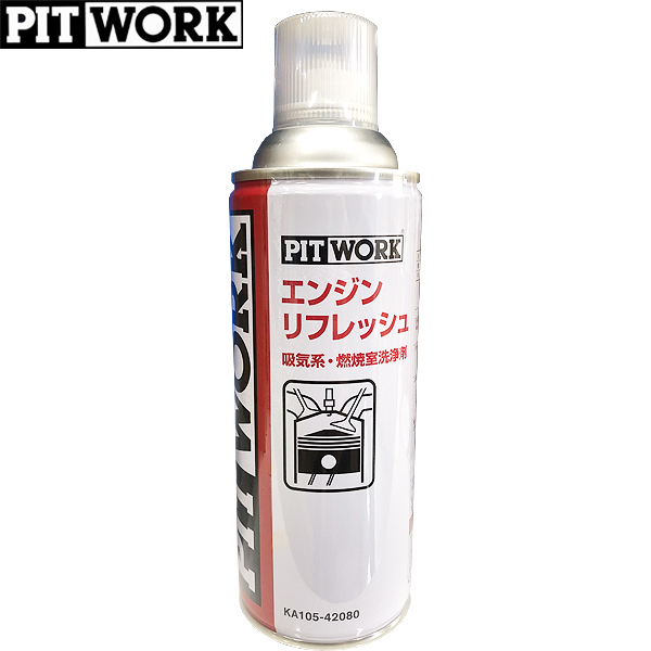 2021年新作入荷 PITWORK ピットワーク 吸気系 燃焼室洗浄剤 エンジン