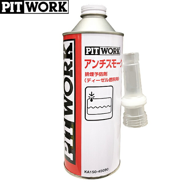 PIT WORK エンジンスムーザー KA150-25083 71ZtIAqpPfL._UF894,1000_QL80_.jpg