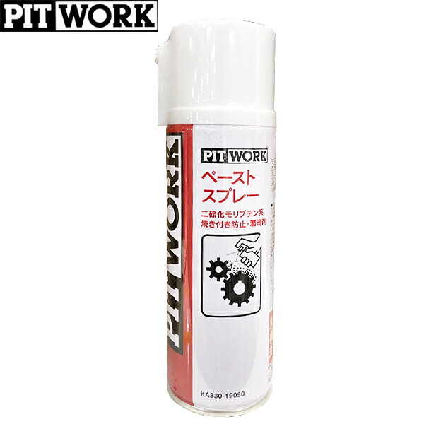 楽天市場】PITWORK ピットワーク 防錆・潤滑剤 スプレーグリース