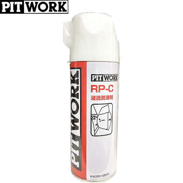 楽天市場】PITWORK ピットワーク 浸透防錆潤滑剤 480ml KA370 楽天市場】PITWORK ピットワーク 浸透防錆潤滑剤 480ml KA370