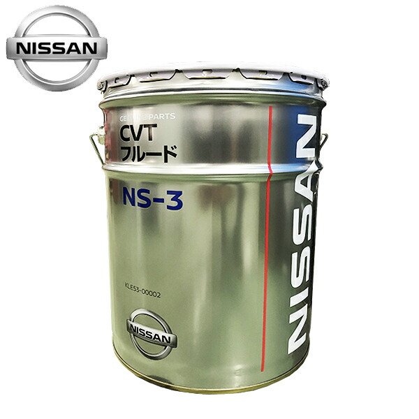 ※送料無料 NISSAN CVTフルード NS-3 4L 2缶セット ♦︎期間限定♦︎全国送料無料日産純正 CVTフルードNS-3 4L 2缶