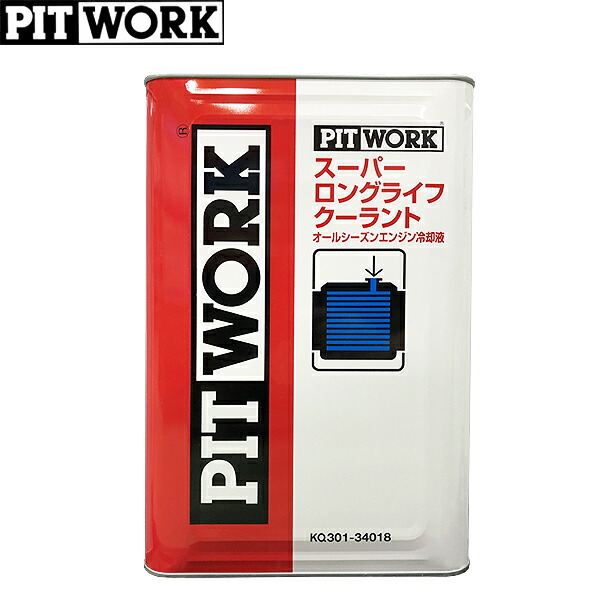 PITWORK ピットワーク スーパーロングライフクーラント 青