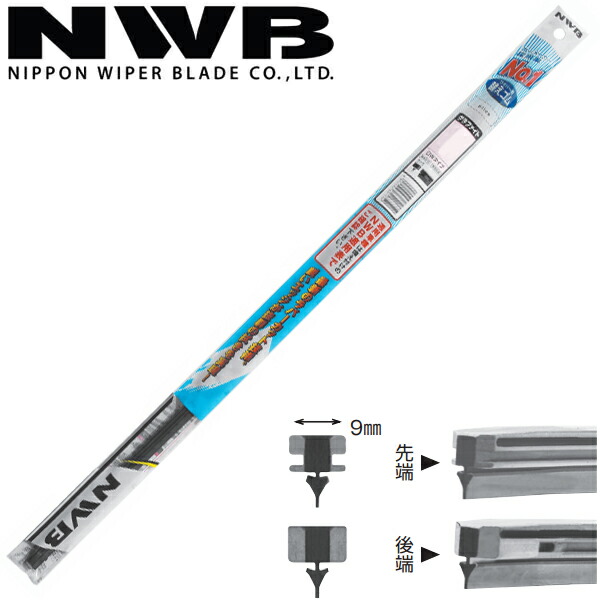 楽天市場】NWB 日本ワイパーブレード 強力撥水コートワイパー替ゴム DWタイプ 550mm DW55HA : Car Parts TSC