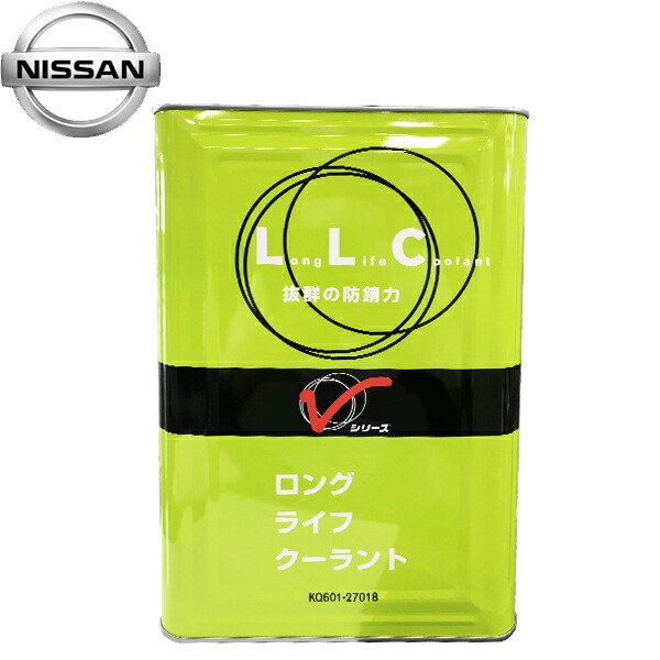 日産 純正 Vシリーズ LLC ロングライフクーラント 蛍光緑 18L KQ601-27018 注目のブランド