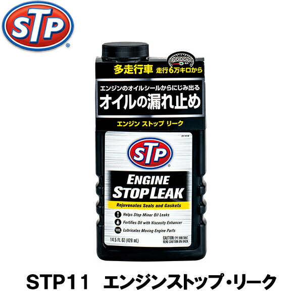 楽天市場】PITWORK ピットワーク オイル漏れ止め剤 NC81 オイルシーリング剤 300ml KA150-30090 : Car Parts  TSC