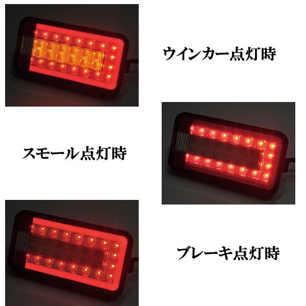 StellarV ステラファイブ スズキ レッド スモーク LEDテールランプ