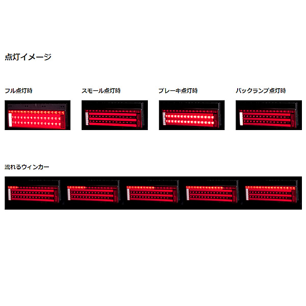 黒 桜古典 花魁 COMBO零 LEDテールランプ シーケンシャルウィンカー