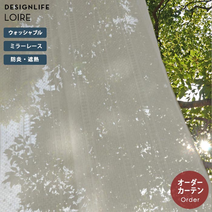 たわい無い 購入注文引き幕 ロワール V1811 幅 50～400 cm×丈 90～260 珊 洗える 日本製 スミノエ ひな形生命現象 DESIGN LIFE 引き幕 貨物輸送無料 p5