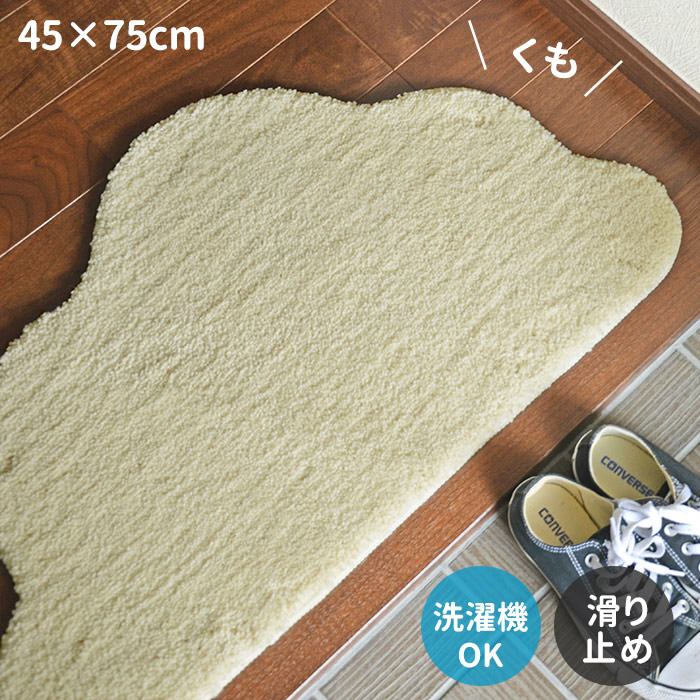 楽天市場 玄関マット くも 45 75 Cm 洗える 滑り止め 変形 デザイン 送料無料 Ishibashi カーペット