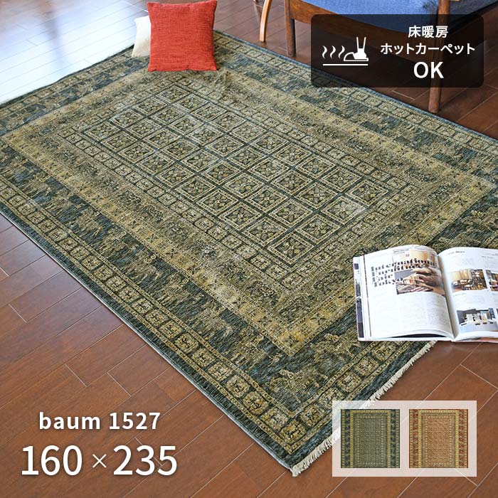 VAMPS ラグ VAMPS ラグ